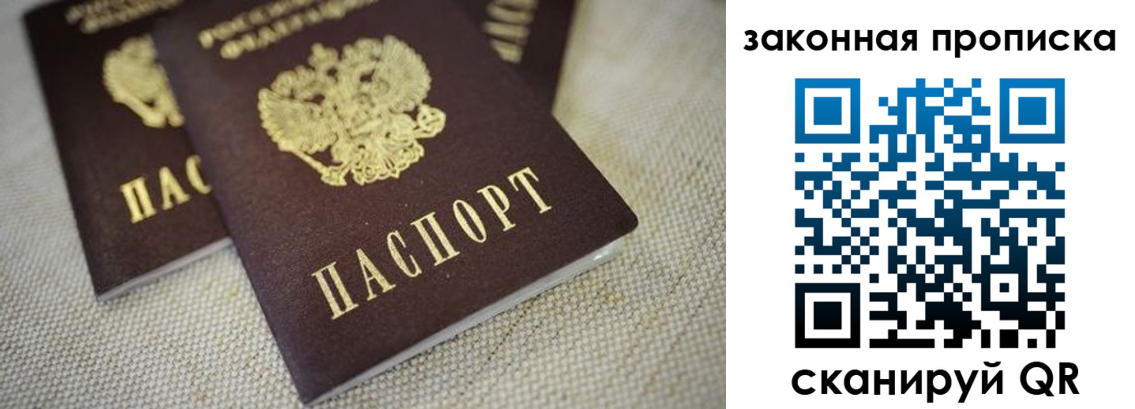 прописка для военкомата в Севастополе