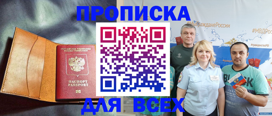 регистрация для школы в Севастополе
