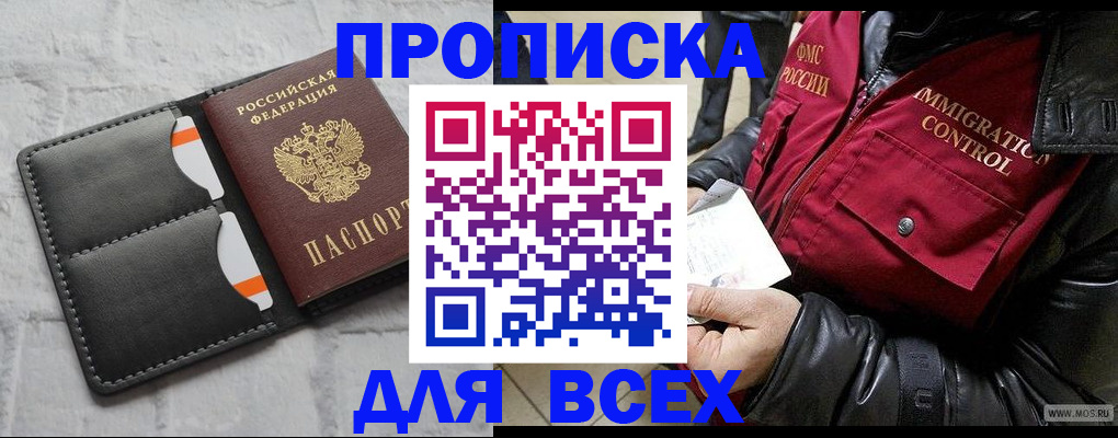 регистрация для школы в Севастополе