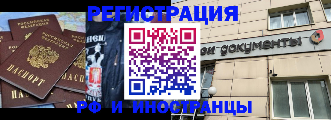 миграционный учет в Севастополе