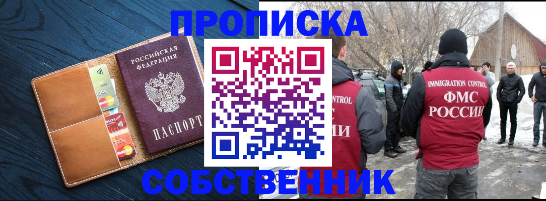 временная регистрация для всех в Севастополе